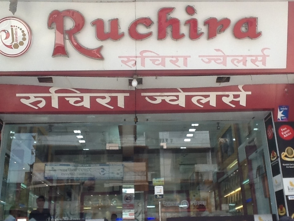 Ruchira Jewellers in Dombivli West Thane Best Diamond Jewellery Showrooms near me in Thane Justdial