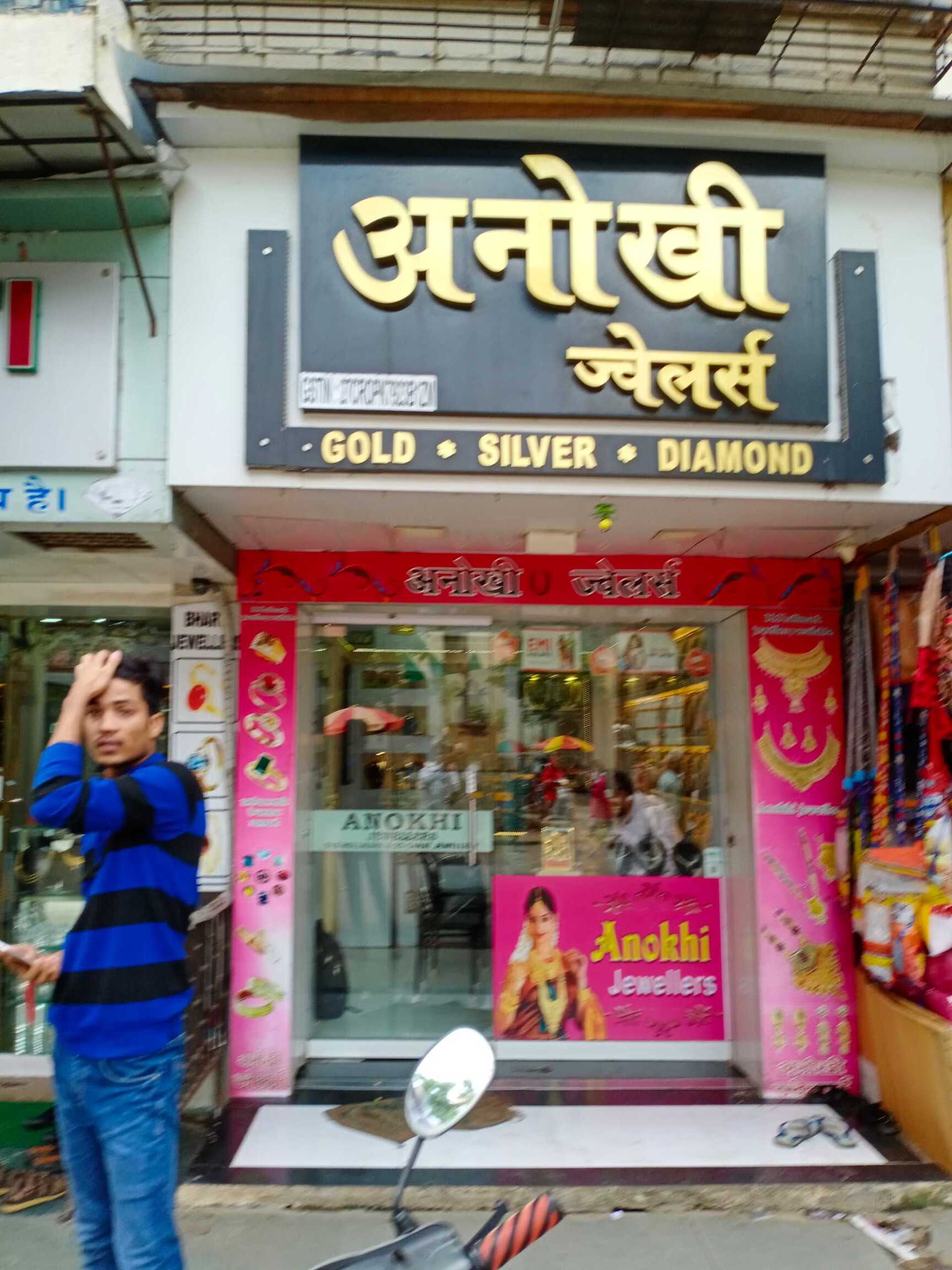 Anokhi Jewellers in Bhayandar East Thane Best Jewellery Showrooms near me in Thane Justdial