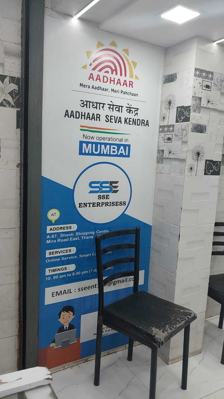 Shree Sai Enterprises