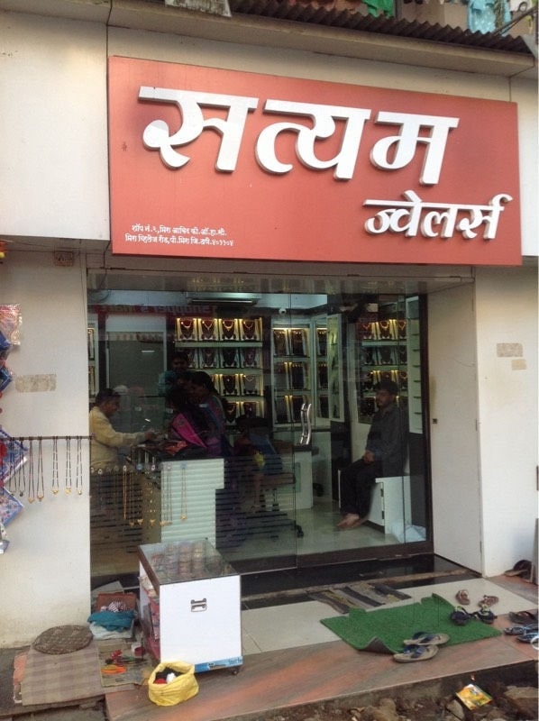 Gayatri jewellers mira road discount
