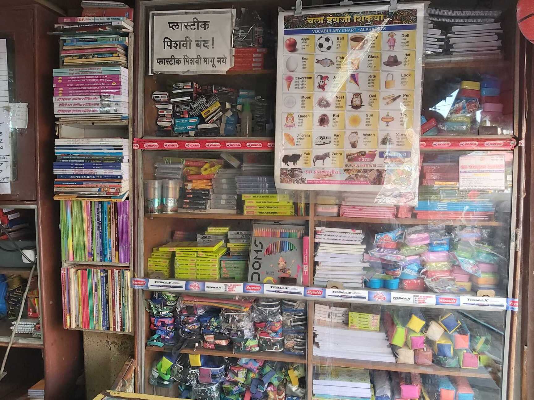 New Navneet Book Depot & General Store in Ambernath,Thane - Best Book ...