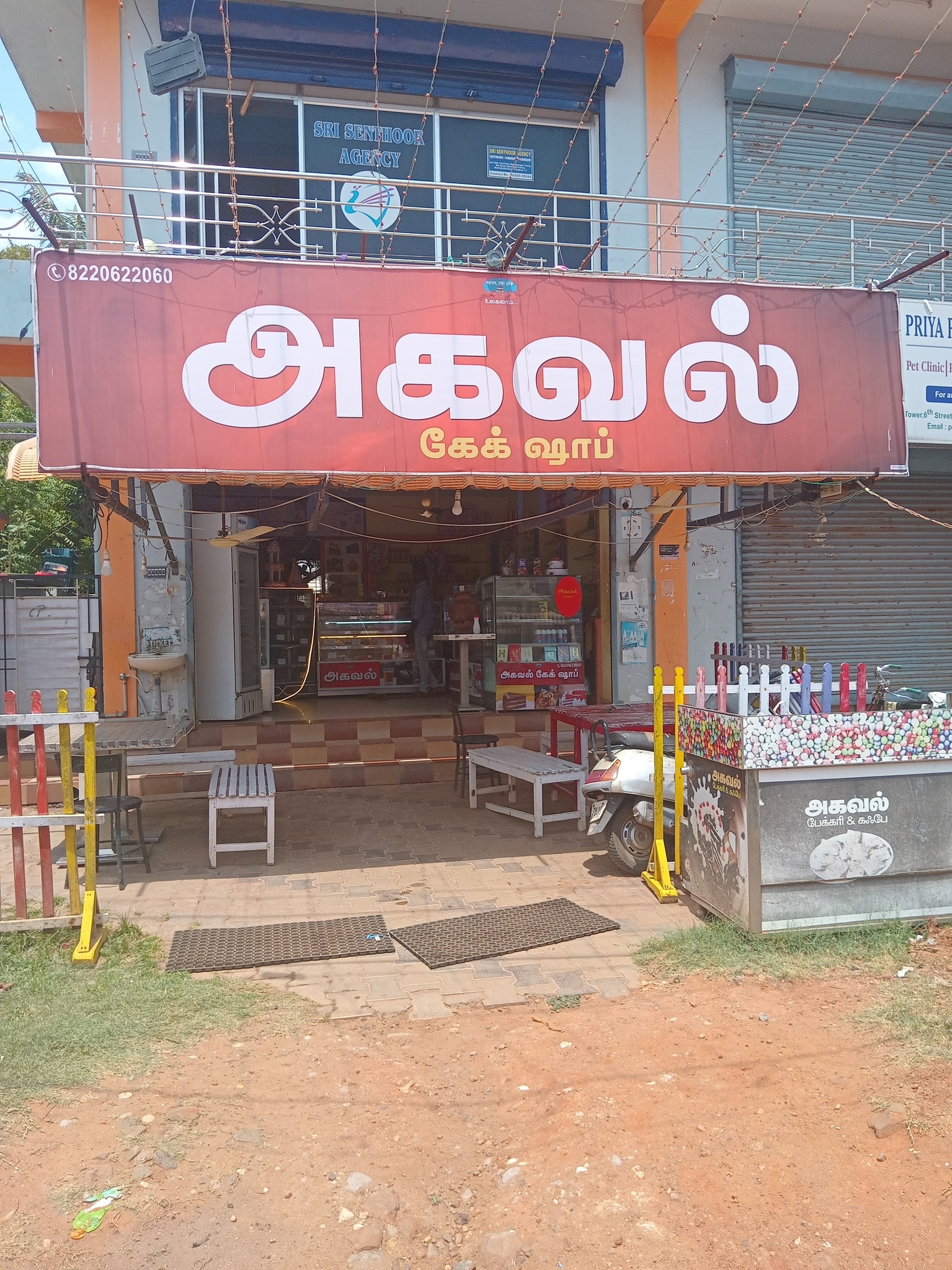 Agaval Bakery Shop in Cauvery Nagar,Thanjavur - Best Bakeries near me in  Thanjavur - Justdial