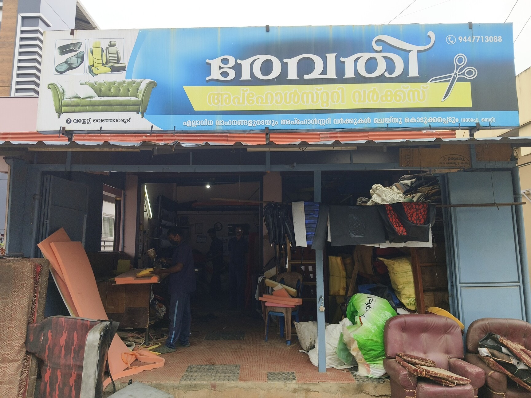 Closest upholstery shop discount
