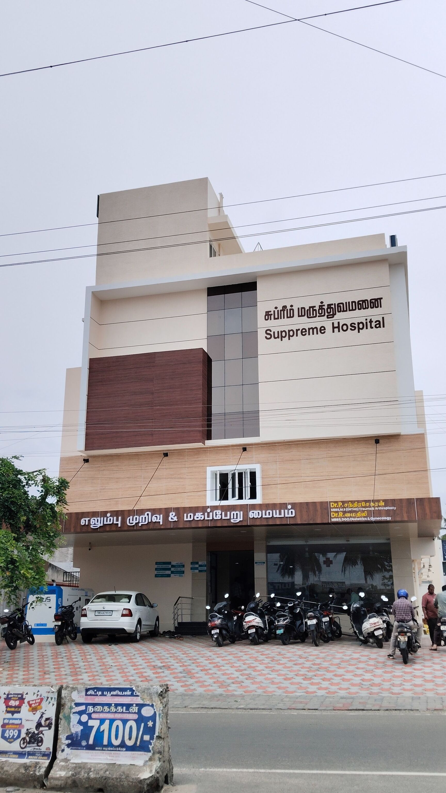 List of nearest Hospitals in Salem Main Road Komarapalayam