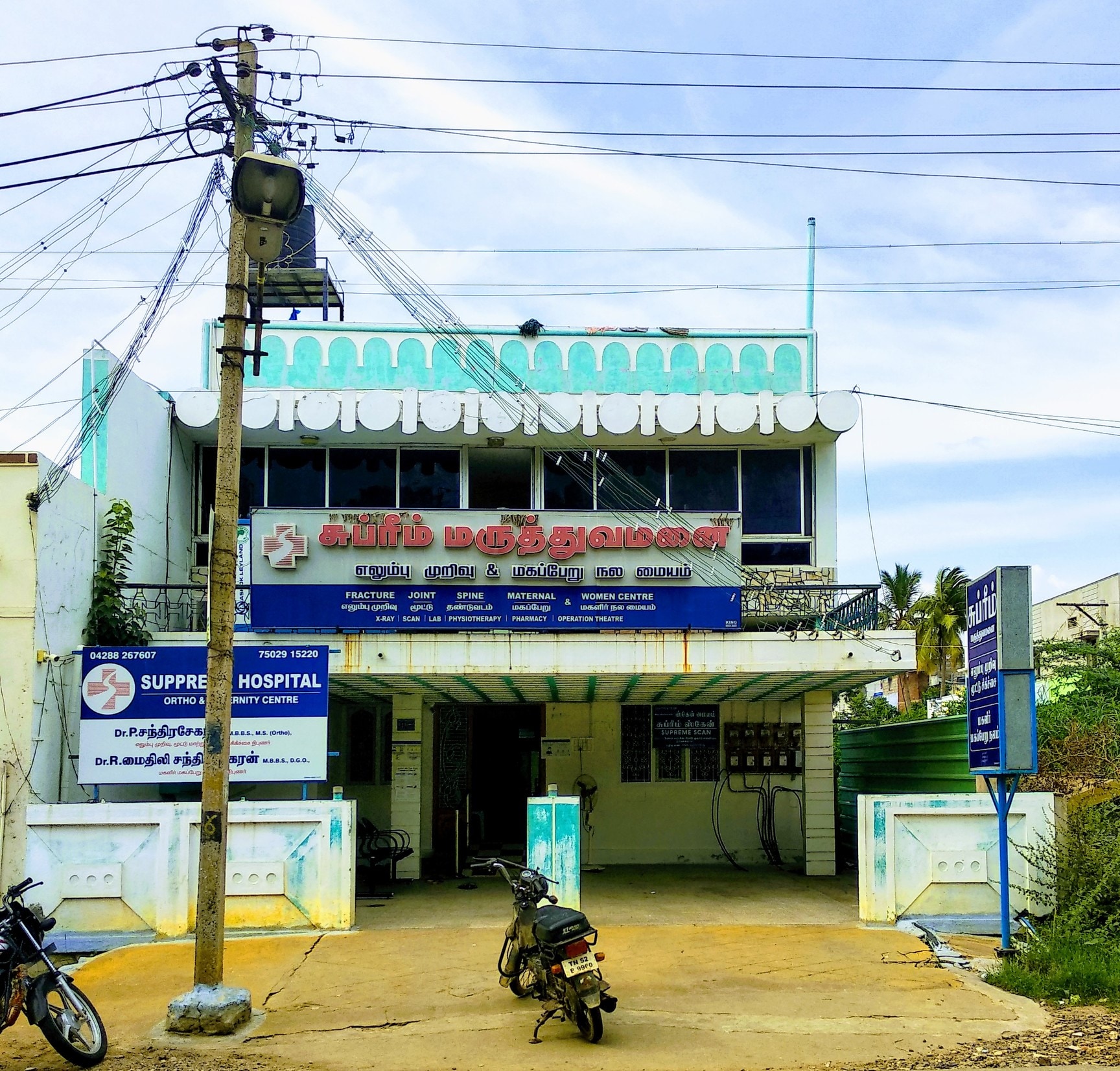 ABC List of nearest Hospitals in Salem Main Road Komarapalayam