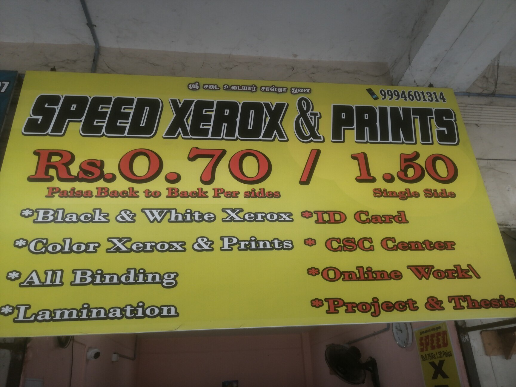 Speed Xerox & DTP works in Perumalpuram,Tirunelveli - Best