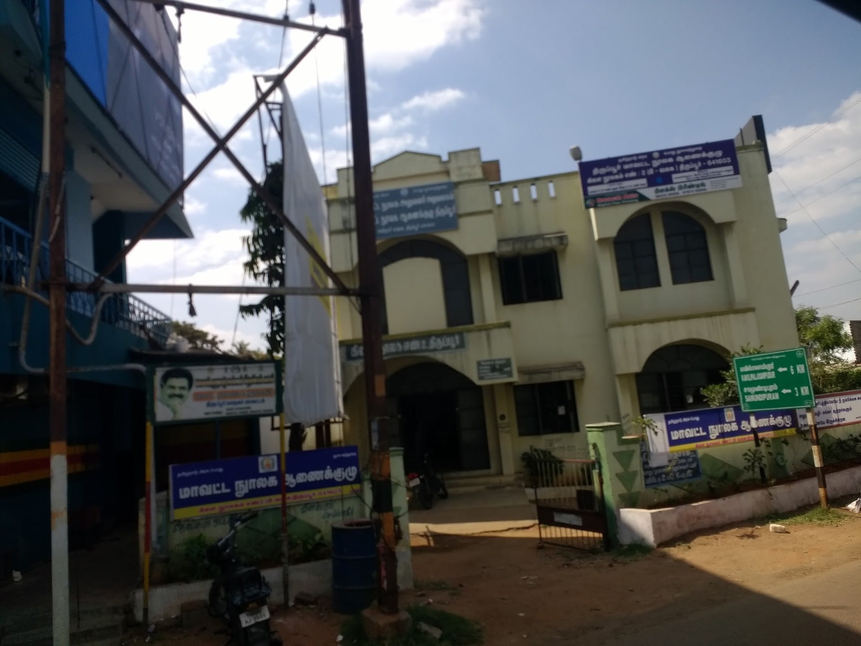 Branch Library in Kumarnagar,Tirupur - Best Libraries near me in ...