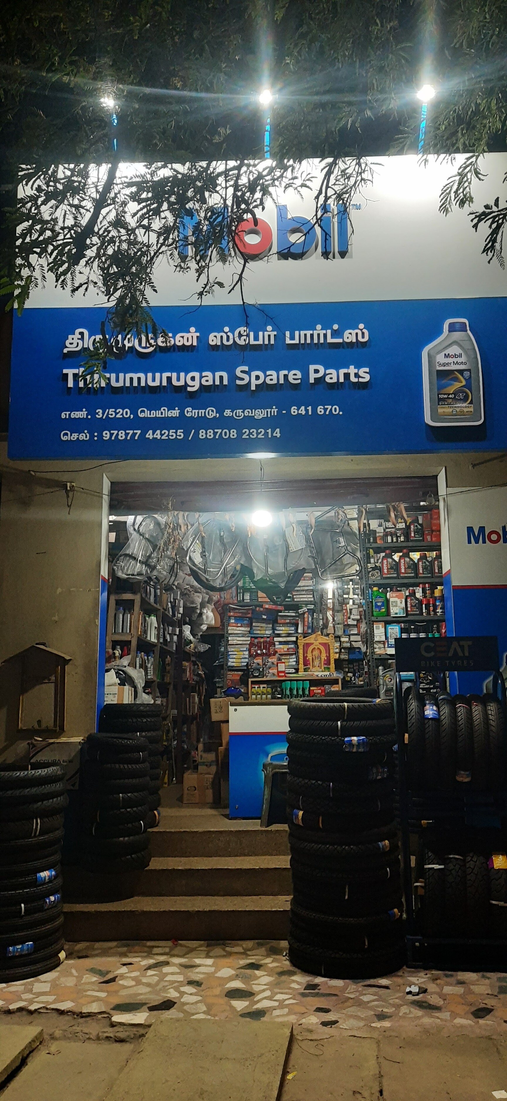 Catalogue Thirumurugan Spare Parts in Tirupur Justdial