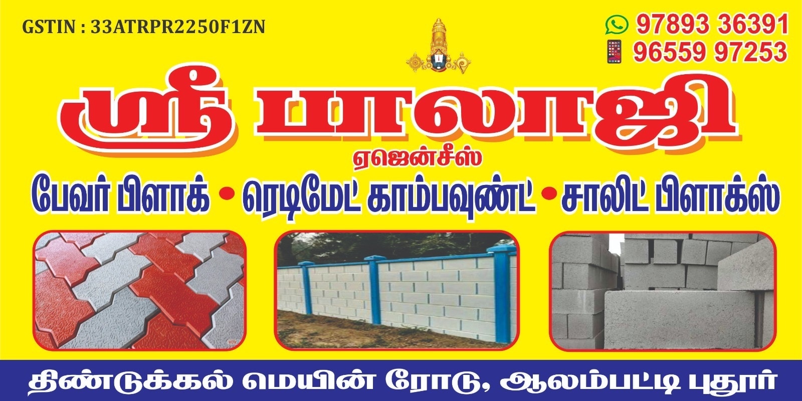 Top Cement Paver Block Manufacturers in Salem near me - Justdial