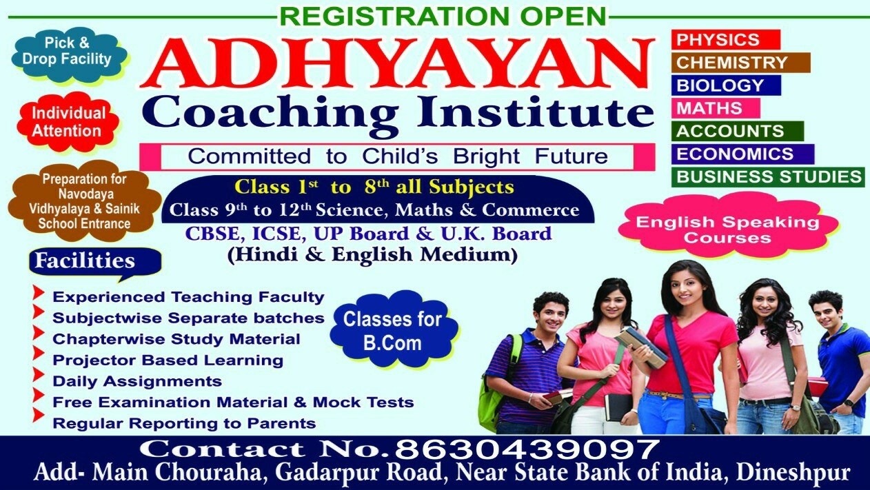Top Class 5 Tutorials, Coaching Classes in Khatima, Udham