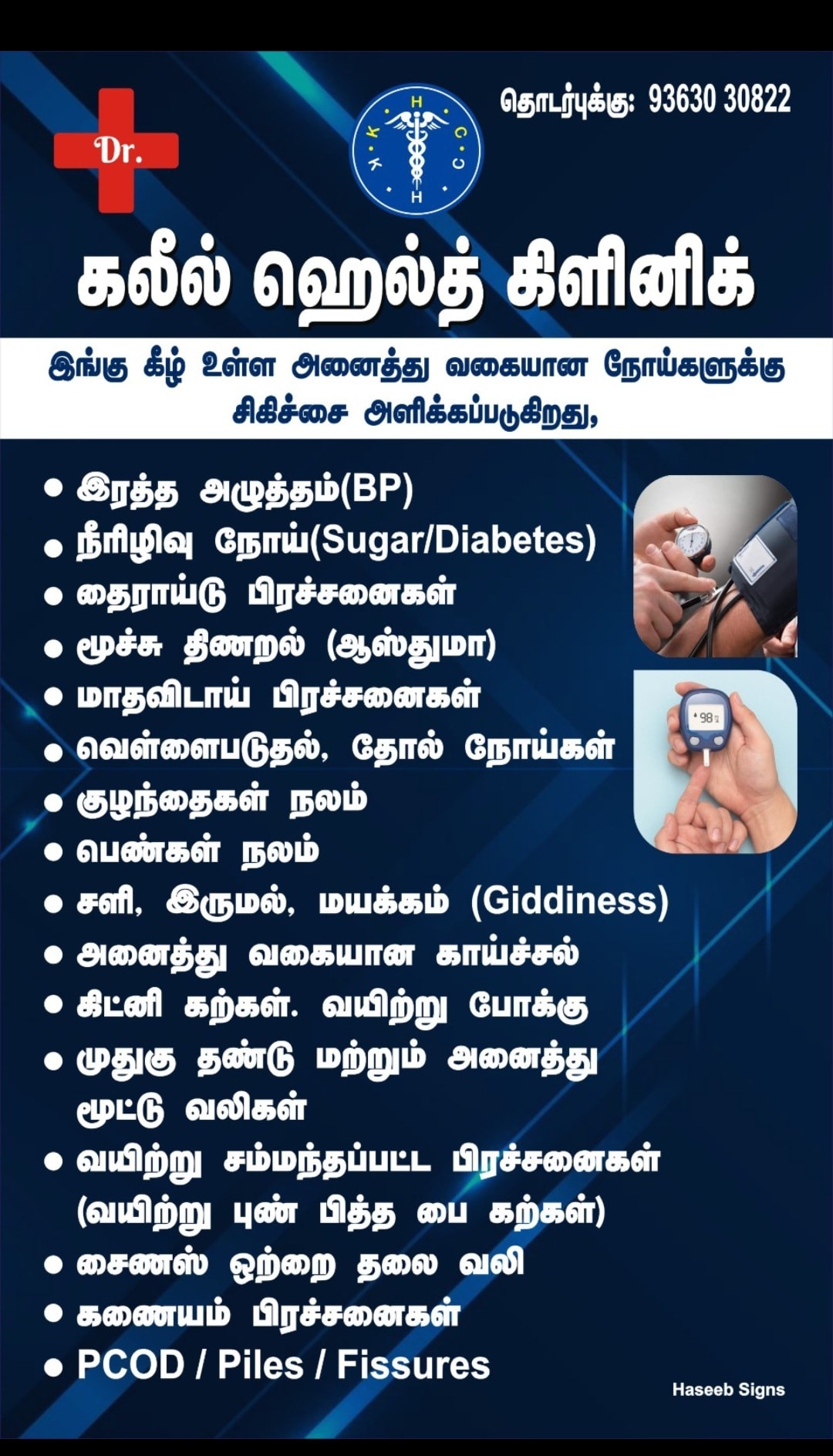 Hospitals in Kalendira, Vaniyambadi - Page 4