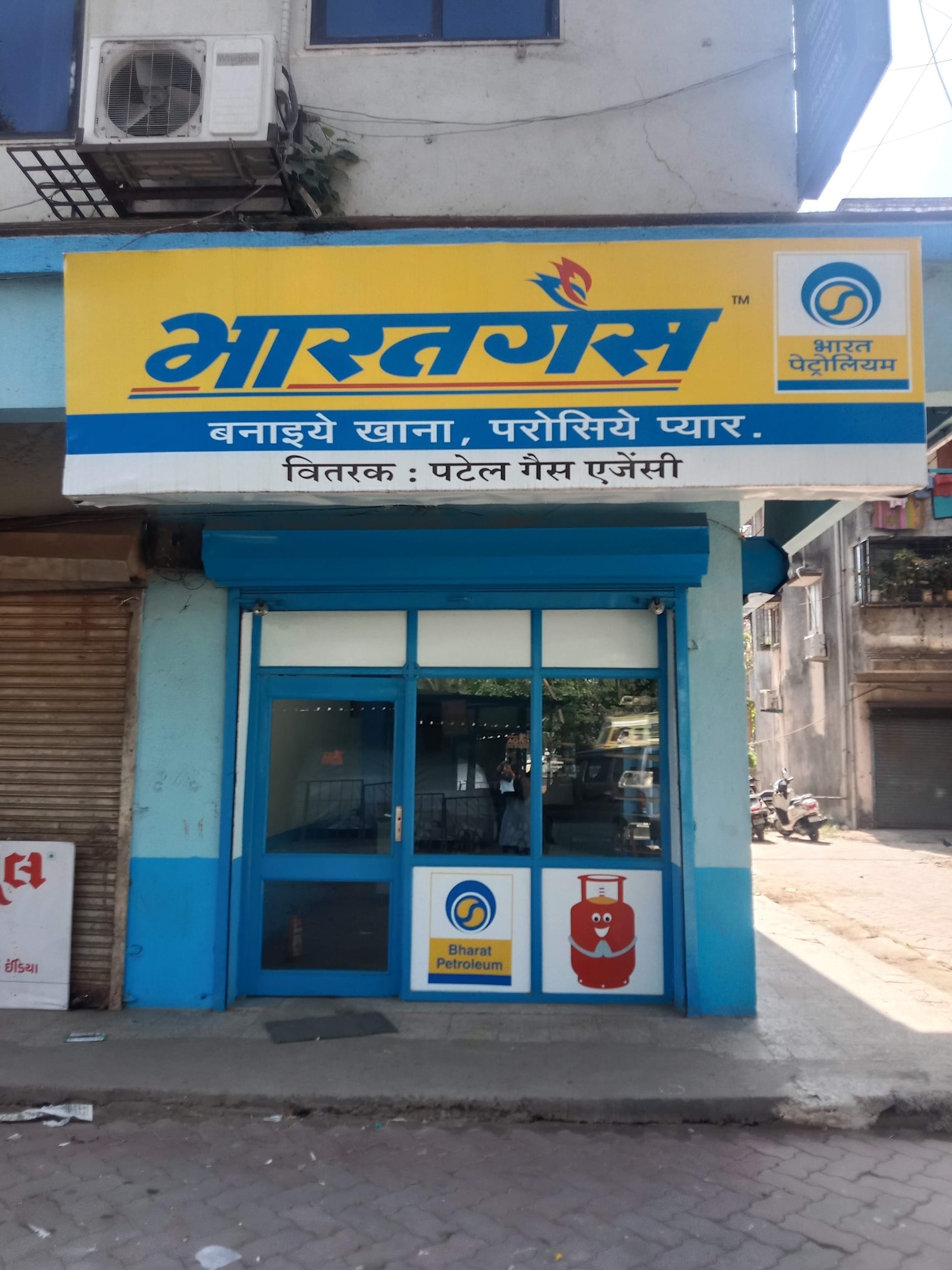 Bharat Gas in Killapardi Valsad,Vapi - Best Gas Agencies near me in Vapi - Justdial Bharat Gas in Killapardi Valsad,Vapi - Best Gas Agencies near me in Vapi - Justdial