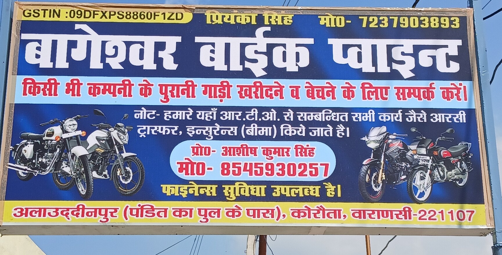 Top Two Wheeler Dealers in Sahupuri, Varanasi - Best Motorcycle