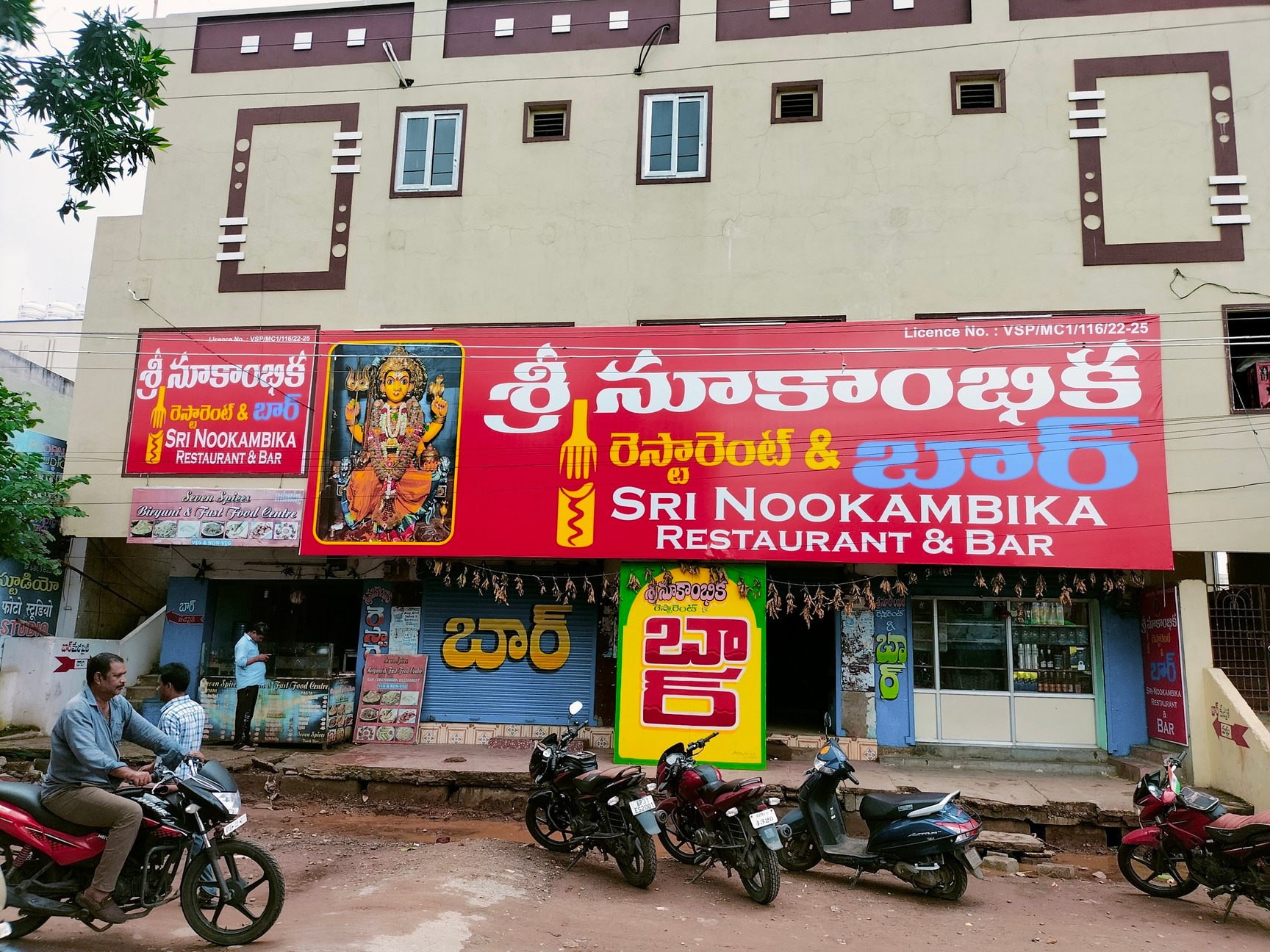 Sri Nookambika Bar And Restaurant in Kurmannapalem,Visakhapatnam