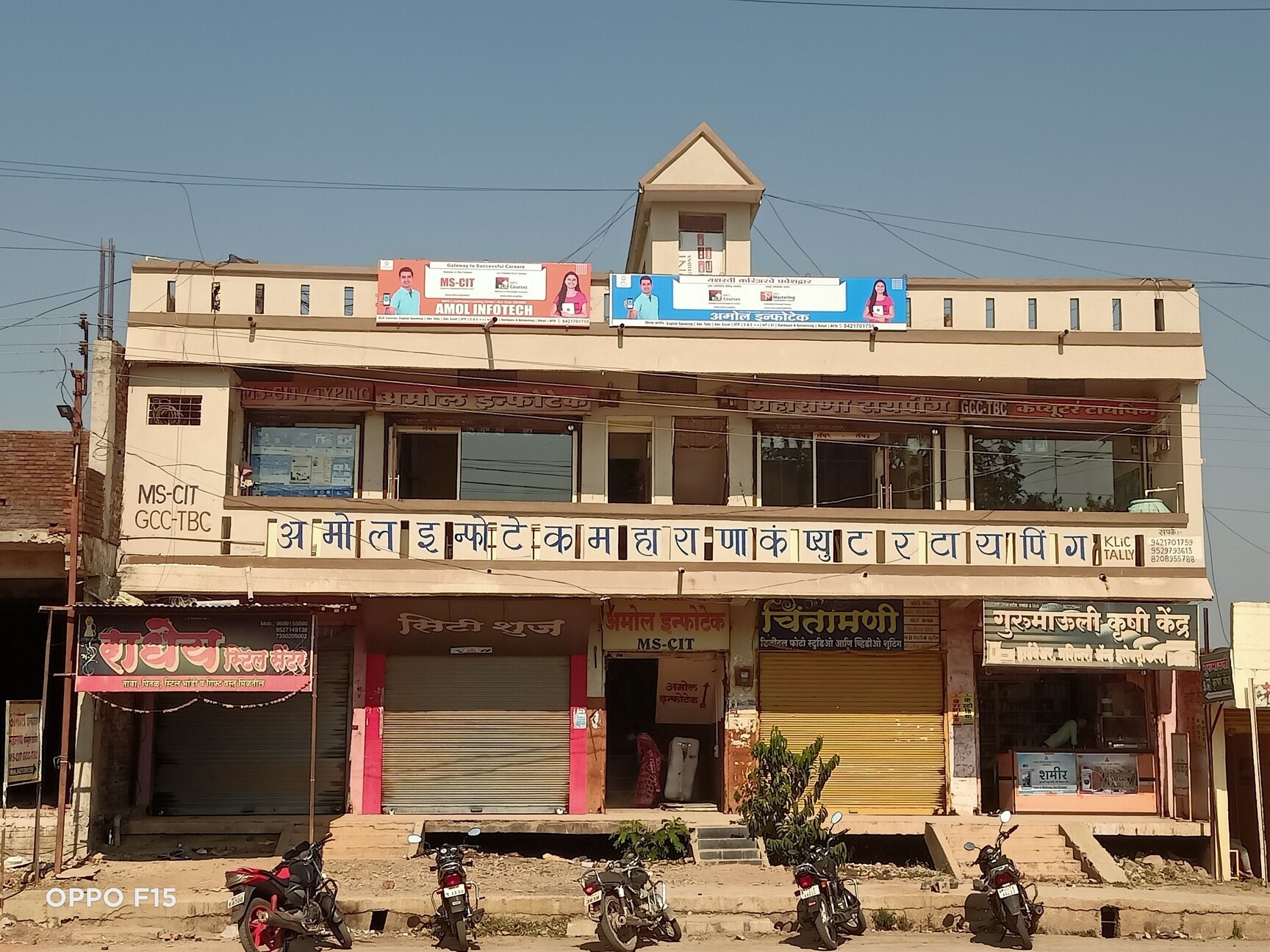 Amol Infotech Computer in Risod,Risod - Best Computer Training ...