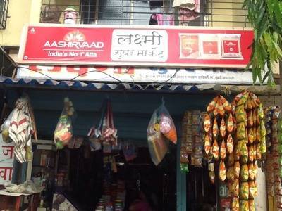 Laxmi Super Market in Kandivali West,Mumbai - Best Pickle